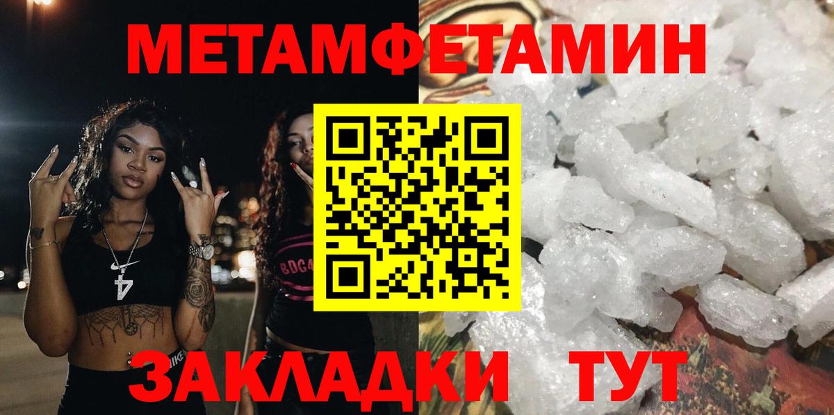 АМФЕТАМИН 97% Урюпинск