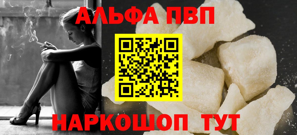 Alpha-PVP кристаллы Урюпинск