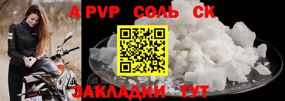 Alpha-PVP кристаллы  Вход с VPN  Alpha PVP VHQ  Alpha PVP  Урюпинск 