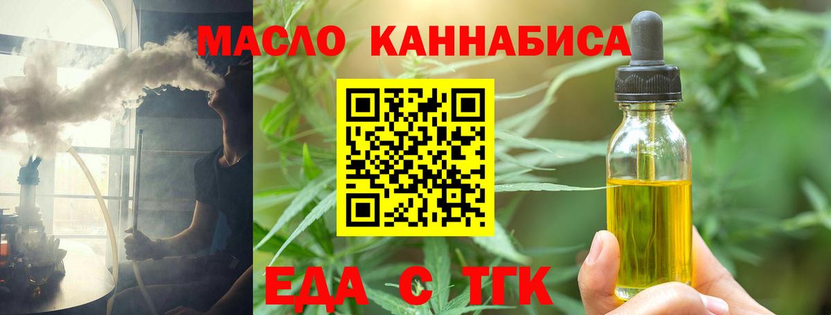 Печенье с ТГК конопля  Вход с VPN  Урюпинск 