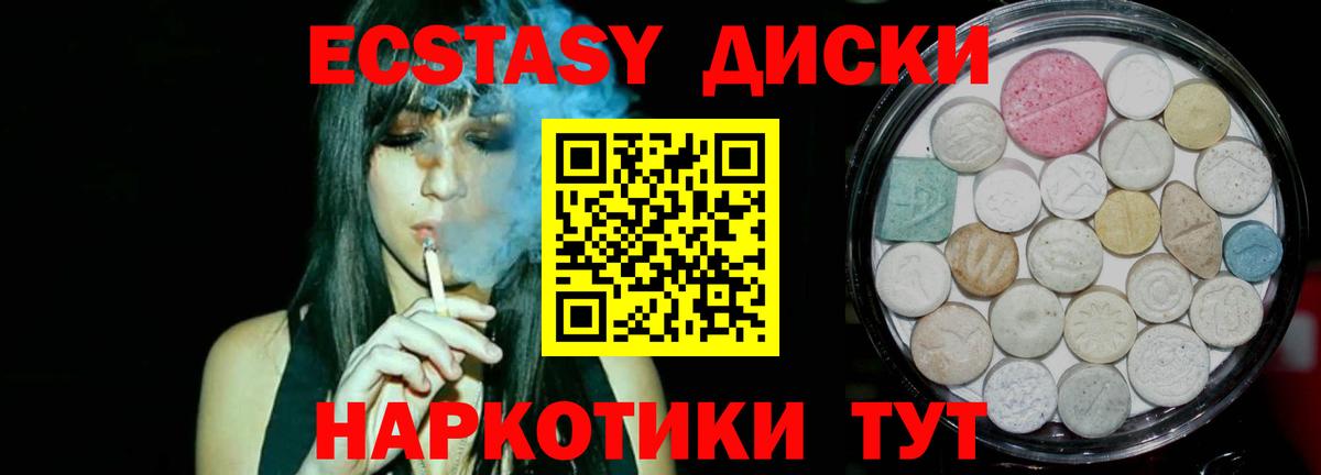 Ecstasy Дубай  Вход с VPN  ЭКСТАЗИ VHQ  Урюпинск 