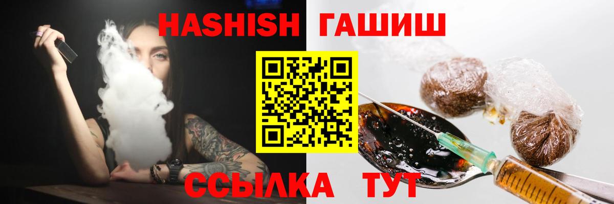 Гашиш убойный  ГАШИШ  Урюпинск  Вход с VPN 