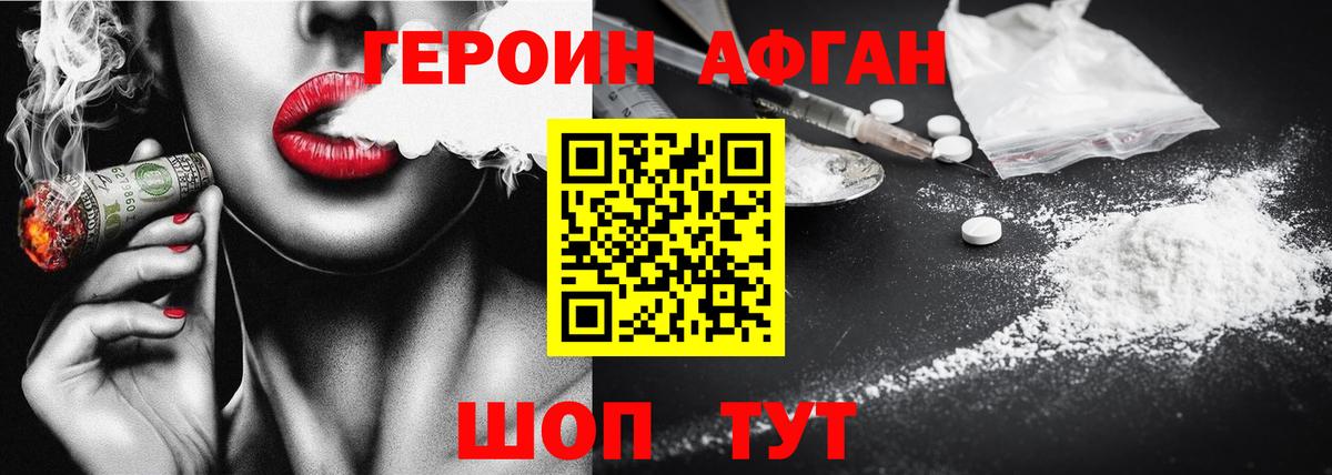 ГЕРОИН  Вход с VPN  Урюпинск  ГЕРОИН белый 