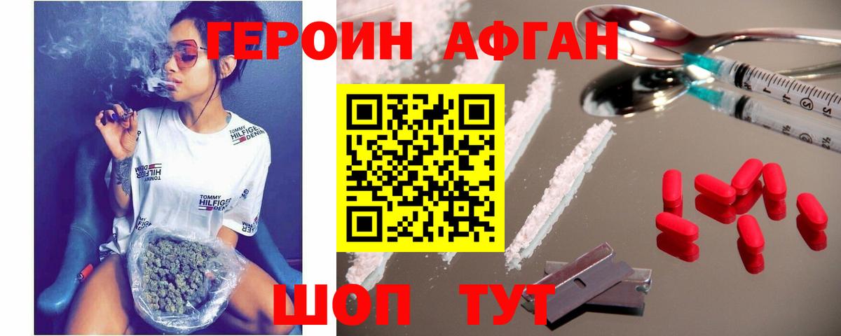 ГЕРОИН VHQ Урюпинск