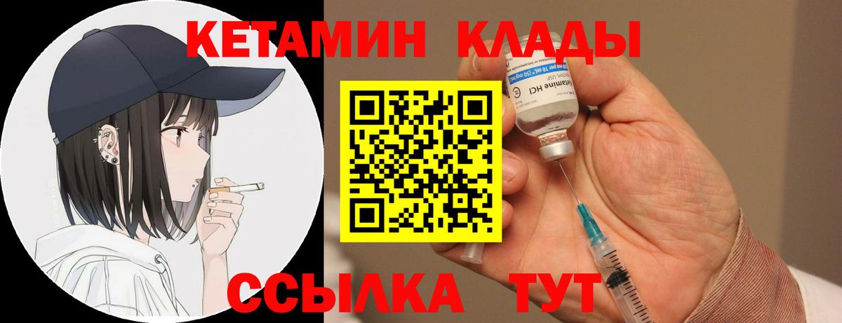 Кетамин ketamine  Вход с VPN  мориарти как зайти  Урюпинск  блэк спрут tor 