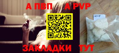 альфа пвп VHQ Бузулук