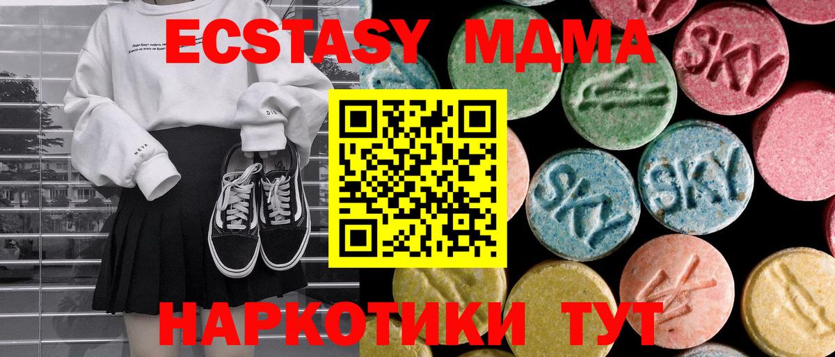МДМА кристаллы  MDMA кристаллы  Урюпинск  Вход с VPN 