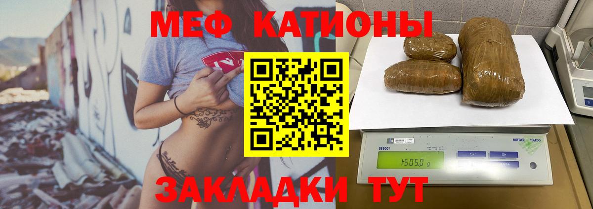 Мефедрон  Урюпинск