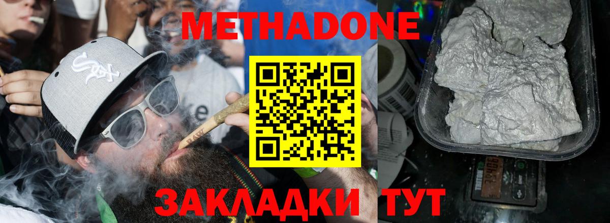 Урюпинск  Метадон кристалл  Метадон мёд  Вход с VPN 