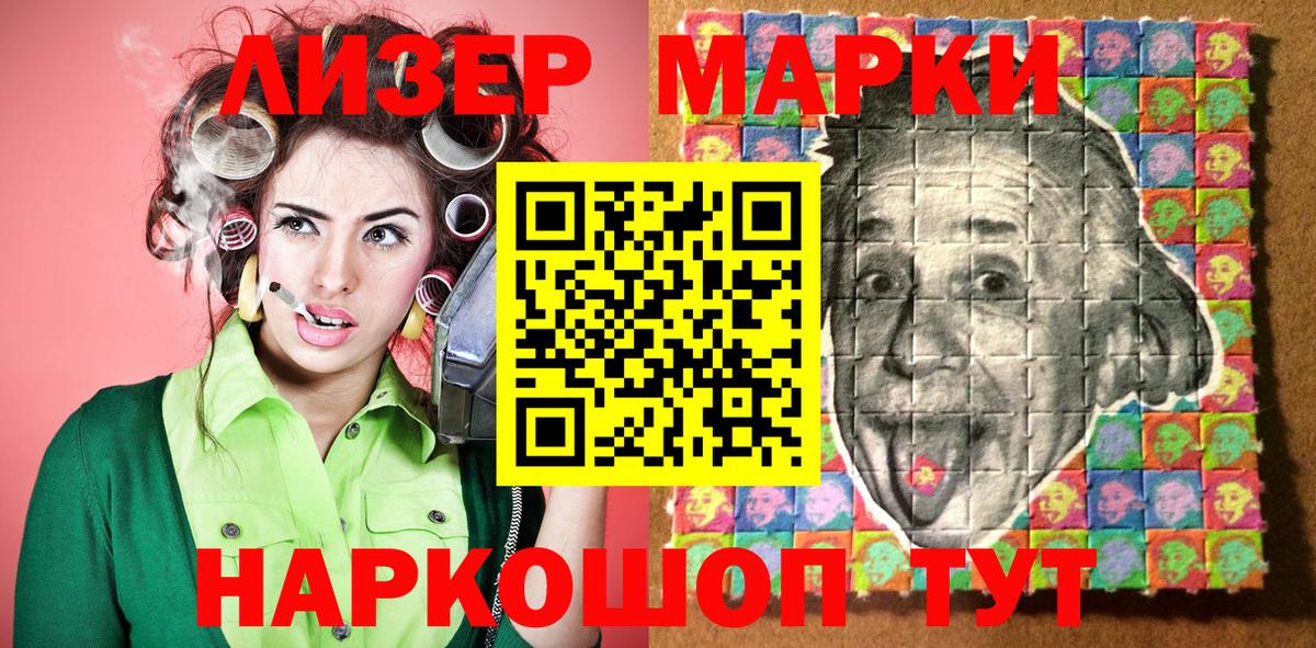где продают   Марки N-bome 1,5мг  Урюпинск  Вход с VPN  Марки N-bome 1,5мг 