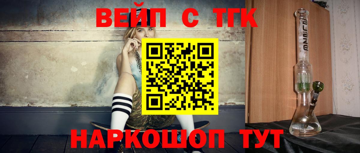 Урюпинск  Дистиллят ТГК жижа  Дистиллят ТГК THC oil  Вход с VPN 